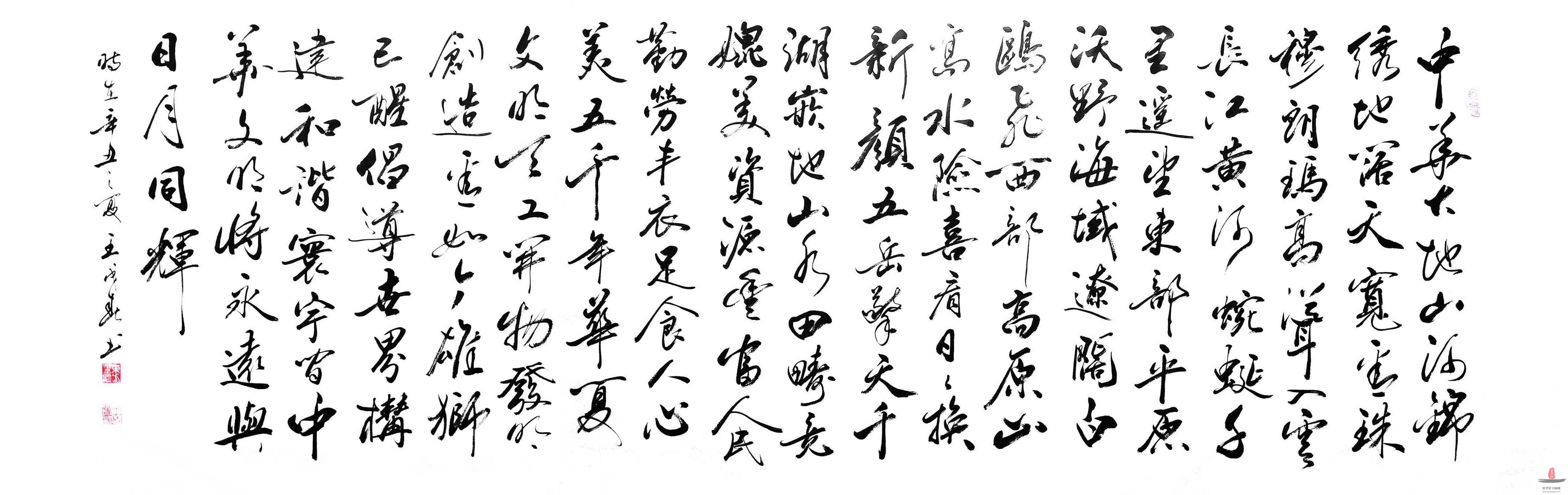 王成春《中华大地山河锦绣》